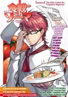 Vua bếp Soma ngoại truyện - Etoile