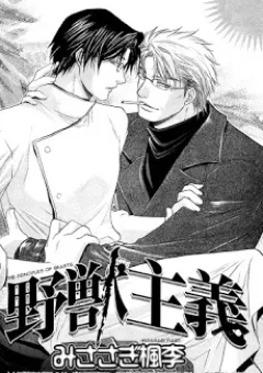 The Principles Of Beasts