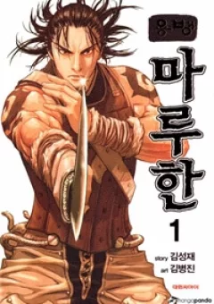 Lính đánh thuê Maruhan