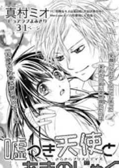 Usotsuki Tenshi to Ama no Jaku