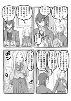 Masaka Sessha Ga Joshi Ni Naru Hanashi