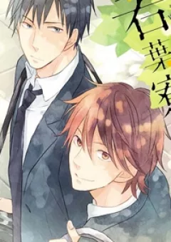 Wakabaryou De Kimi To