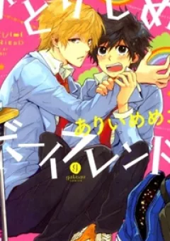 Hitorijime Boyfriend