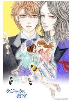 Kujaku no Kyoshitsu