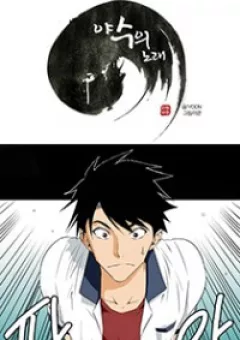 The Song of the Beast