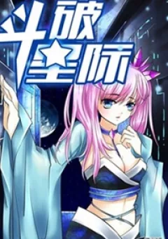 Đấu Phá Tinh Tế