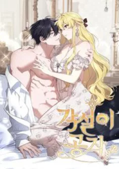 Công Tước Lang Thang