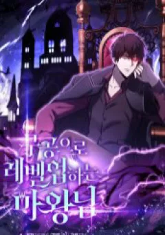 Chúa Quỷ Tăng Cấp Bằng Võ Thuật