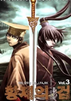 The Sword of Emperor