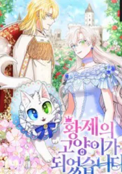 Trở Thành Miêu Nữ Của Hoàng Đế