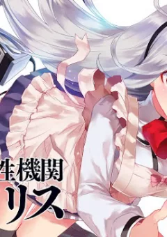 Hyouketsu Kyoukai no Eden