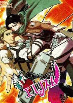 Truyện ngắn về Erwin và Lệ Vĩ