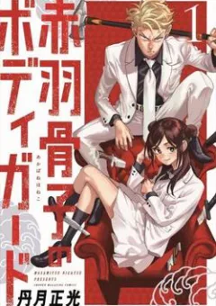 Vệ sĩ của Akabane Honeko