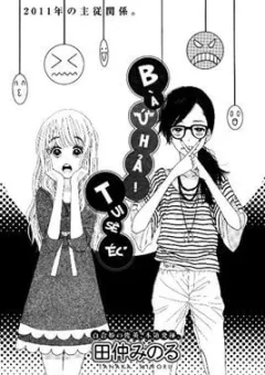 When You Say "No", I Say "Eek"!