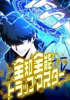 Bậc Thầy Bẫy Toàn Trí Toàn Năng