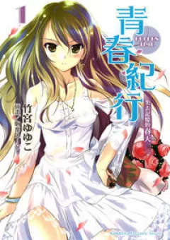 Golden Time (Umechazuke)