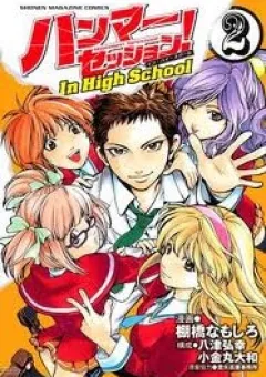 Hammer Session! in High School