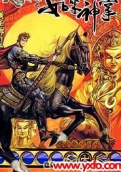 Thiên Tử Truyền Kỳ 5 - Như Lai Thần Chưởng