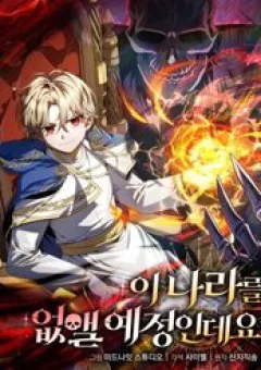 Ta Sẽ Phá Hủy Đất Nước Này