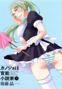 Kanojo wa Kanno Shosetsuka