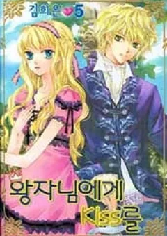 A Kiss for My Prince