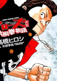 Crows Gaiden - Takagiri Ken