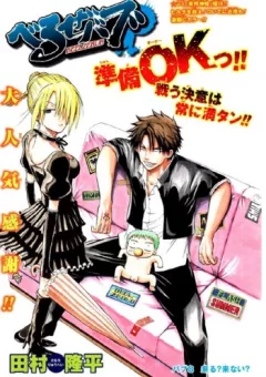 Beelzebub - Vua Quỷ