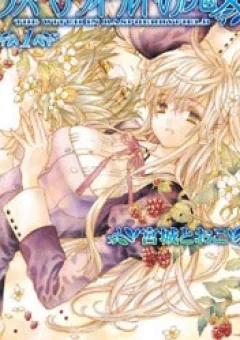 Raspberry Field no Majo