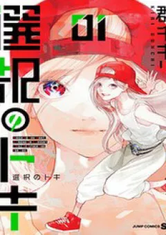 Khoảnh Khắc Lựa Chọn