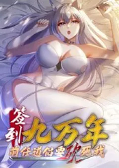 Đánh Dấu Chín Vạn Năm, Tiền Nhiệm Đạo Lữ Muốn Chém Chết Ta