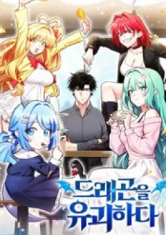 Bắt Cóc Long Nữ