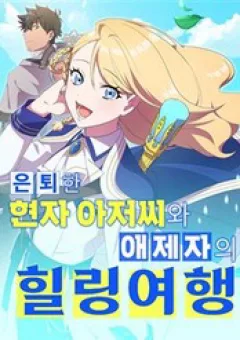 Hành Trình Chữa Lành Theo Kiểu Lành Ít Dữ Nhiều