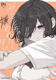 Mikoto-Chan Wa Kirawaretakunai!