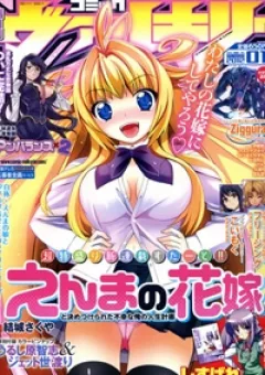 Enma no Hanayome to Kimetsukerareta Fukou na Ore no Jinsei Keikaku