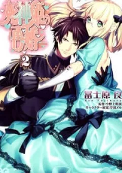 Shinigamihime no Saikon