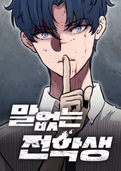 Sự Im Lặng Của Học Sinh Chuyển Trường