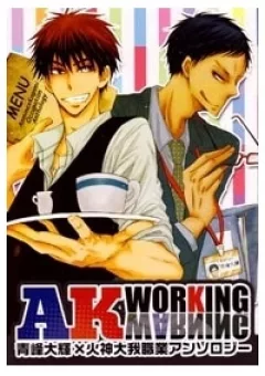 KnB Doujinshi - AK WORKING WARNING