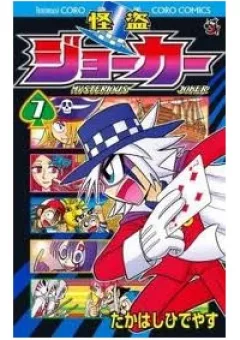 Kaitou Joker