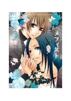 KHR Doujinshi - Mephisto