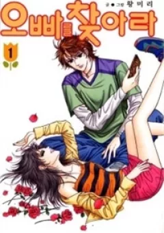 Tìm anh - Look for Oppa