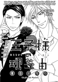 Lý do anh ấy là hoàng tử - Oujisama no Ryuu