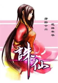 Tru Tiên - Celestial Destroyer