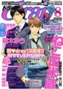 Miwaku Shikake – Amai Wana