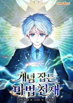 Pháp Sư Thiên Tài Thấu Triệt Khái Niệm