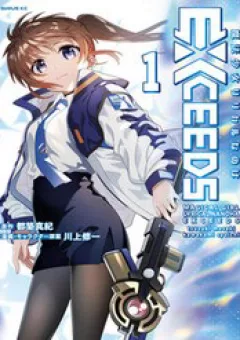 Mahou Shoujo Lyrical Nanoha Exceeds