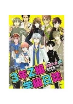 Linh Hồn Bạc DJ - Sakamoto