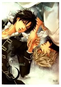 Linh Hồn Bạc DJ - Hijikata