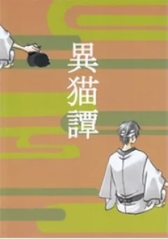 Doujinshi về Takasugi và Zura