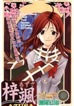Azusa - Seo Kouji