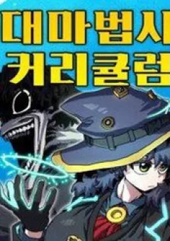 Chương Trình Đào Tạo Đại Pháp Sư